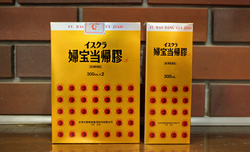 婦宝当帰膠(ふほうとうきこう)