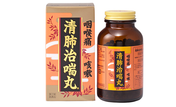 清肺治喘丸(せいはいじぜんがん）600丸(30日分)