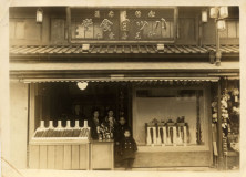 「八ッ目食堂」仲見世直営店