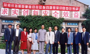 1991年　中国有名メーカーにて