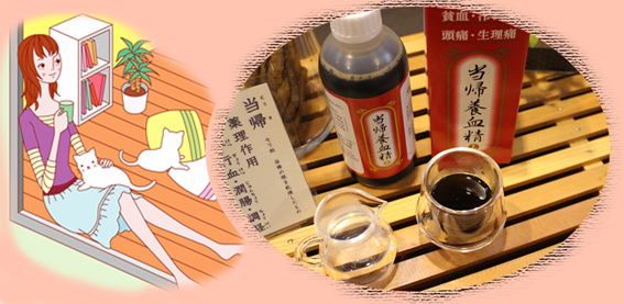 当帰養血精L_浅草八ッ目鰻本舗